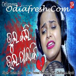 Bhul Kali Bhala Paiki - Female